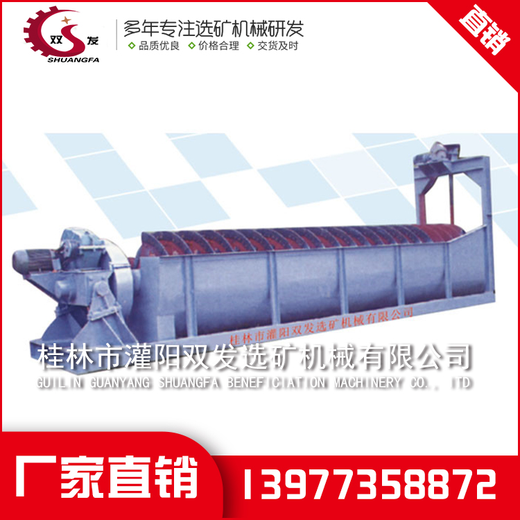 无锡FCTLG螺旋分级机